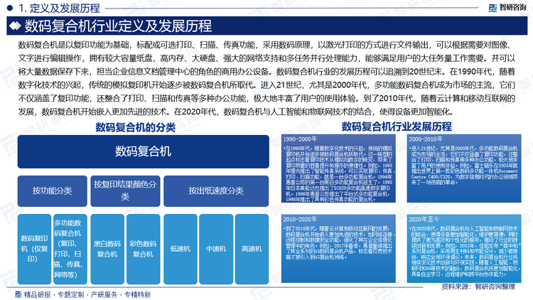 报告相关内容节选：