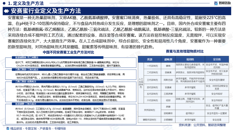 报告相关内容节选： 