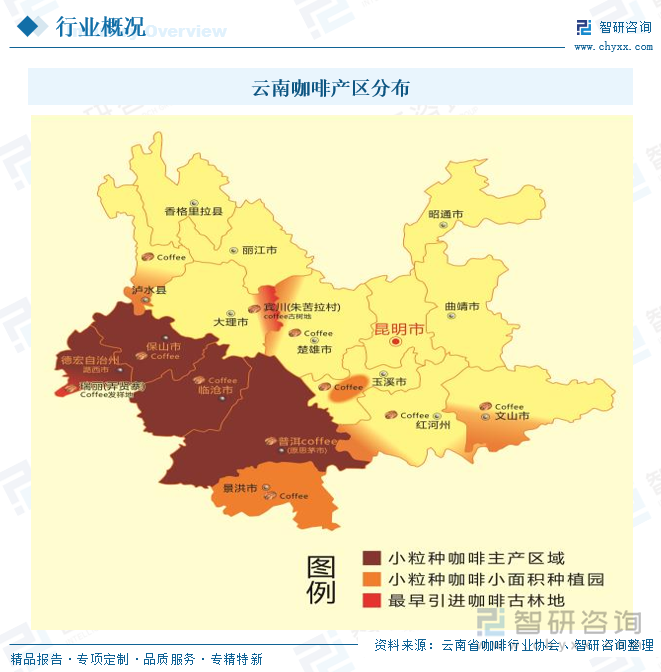 云南咖啡產(chǎn)區(qū)分布