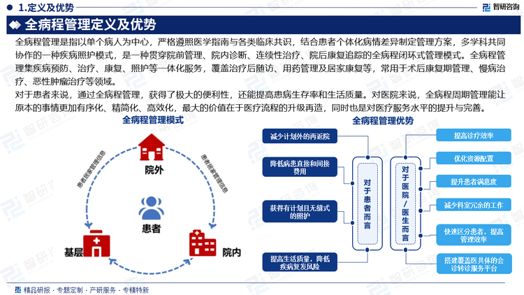 報(bào)告相關(guān)內(nèi)容節(jié)選：