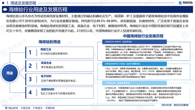 报告相关内容节选：