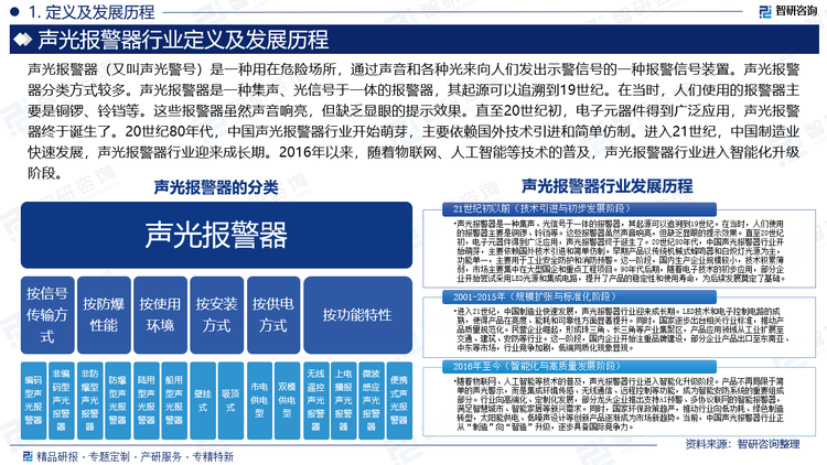 报告相关内容节选：