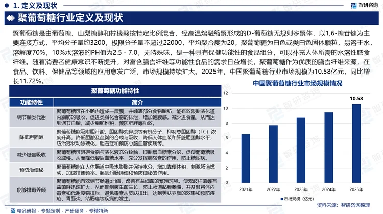 报告相关内容节选：