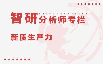 2025年深圳市南山區(qū)新質(zhì)生產(chǎn)力發(fā)展研判：以“人工智能+機(jī)器人”為引領(lǐng)，加速構(gòu)建“14+7”現(xiàn)代化產(chǎn)業(yè)體系 [圖]